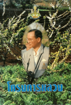 ภาพปกที่กำหนดเอง