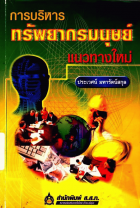 ภาพปกที่กำหนดเอง