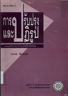 ภาพปกที่กำหนดเอง