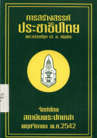 ภาพปกที่กำหนดเอง