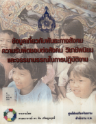 ภาพปกที่กำหนดเอง