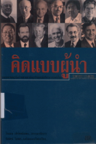 ภาพปกที่กำหนดเอง