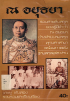 ภาพปกที่กำหนดเอง