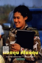 ภาพปกที่กำหนดเอง