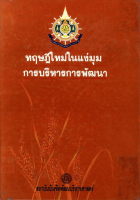 ภาพปกที่กำหนดเอง