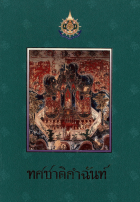 ภาพปกที่กำหนดเอง