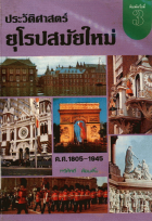 ภาพปกที่กำหนดเอง