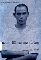 ภาพปกที่กำหนดเอง