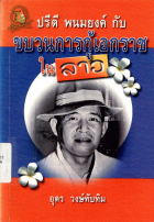 ภาพปกที่กำหนดเอง