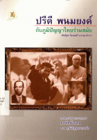 ภาพปกที่กำหนดเอง