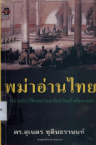 ภาพปกที่กำหนดเอง