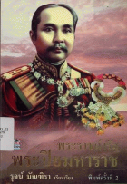 ภาพปกที่กำหนดเอง