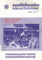 ภาพปกที่กำหนดเอง