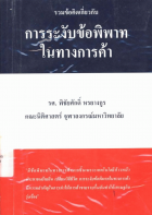 ภาพปกที่กำหนดเอง