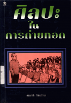 ภาพปกที่กำหนดเอง