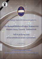 ภาพปกที่กำหนดเอง