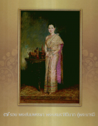 ภาพปกที่กำหนดเอง