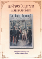 ภาพปกที่กำหนดเอง