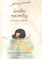 ภาพปกที่กำหนดเอง