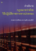 ภาพปกที่กำหนดเอง