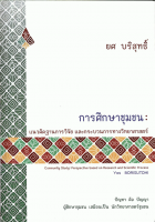 ภาพปกที่กำหนดเอง