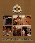 ภาพปกที่กำหนดเอง