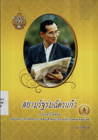 ภาพปกที่กำหนดเอง