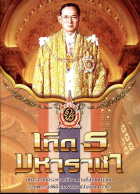 ภาพปกที่กำหนดเอง