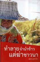 ภาพปกที่กำหนดเอง