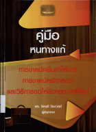 ภาพปกที่กำหนดเอง