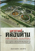 ภาพปกที่กำหนดเอง