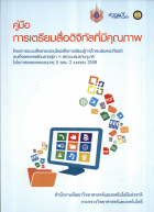ภาพปกที่กำหนดเอง