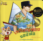 ภาพปกที่กำหนดเอง