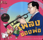 ภาพปกที่กำหนดเอง