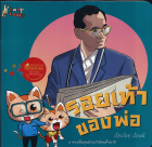 ภาพปกที่กำหนดเอง