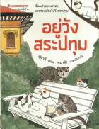 ภาพปกที่กำหนดเอง