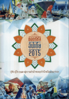 ภาพปกที่กำหนดเอง