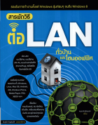 ภาพปกที่กำหนดเอง