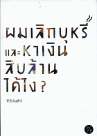 ภาพปกที่กำหนดเอง