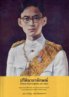 ภาพปกที่กำหนดเอง