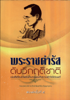 ภาพปกที่กำหนดเอง