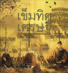 ภาพปกที่กำหนดเอง