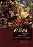 ภาพปกที่กำหนดเอง