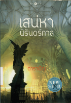 ภาพปกที่กำหนดเอง