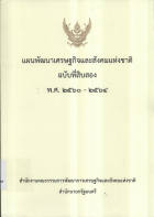 ภาพปกที่กำหนดเอง