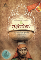 ภาพปกที่กำหนดเอง