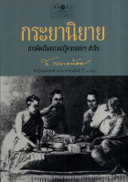 ภาพปกที่กำหนดเอง