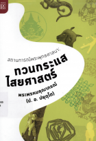 ภาพปกที่กำหนดเอง