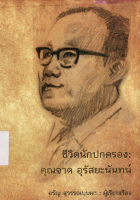 ภาพปกที่กำหนดเอง