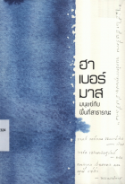 ภาพปกที่กำหนดเอง